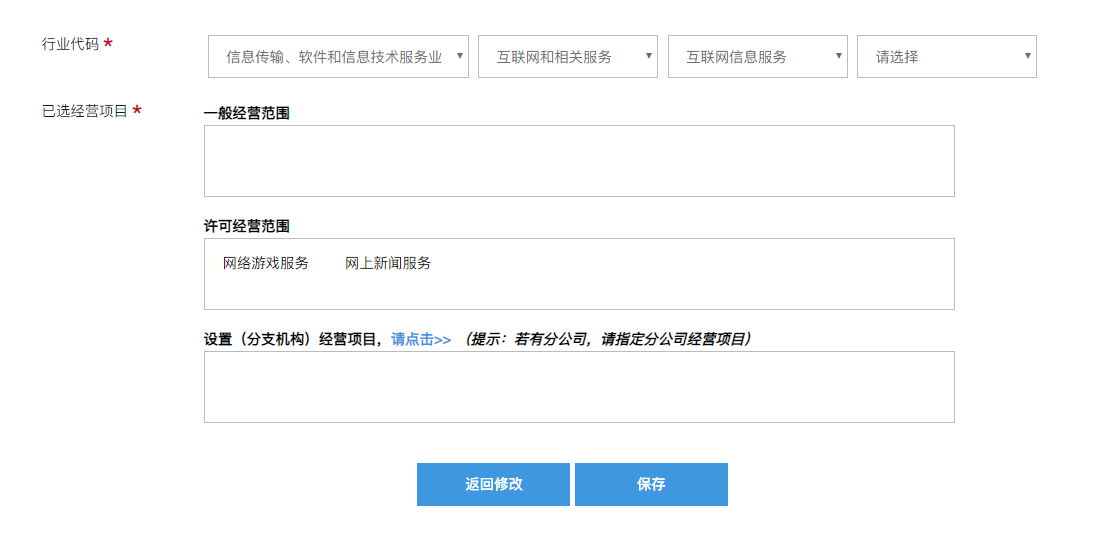 廣州注冊外資公司網上辦理流程