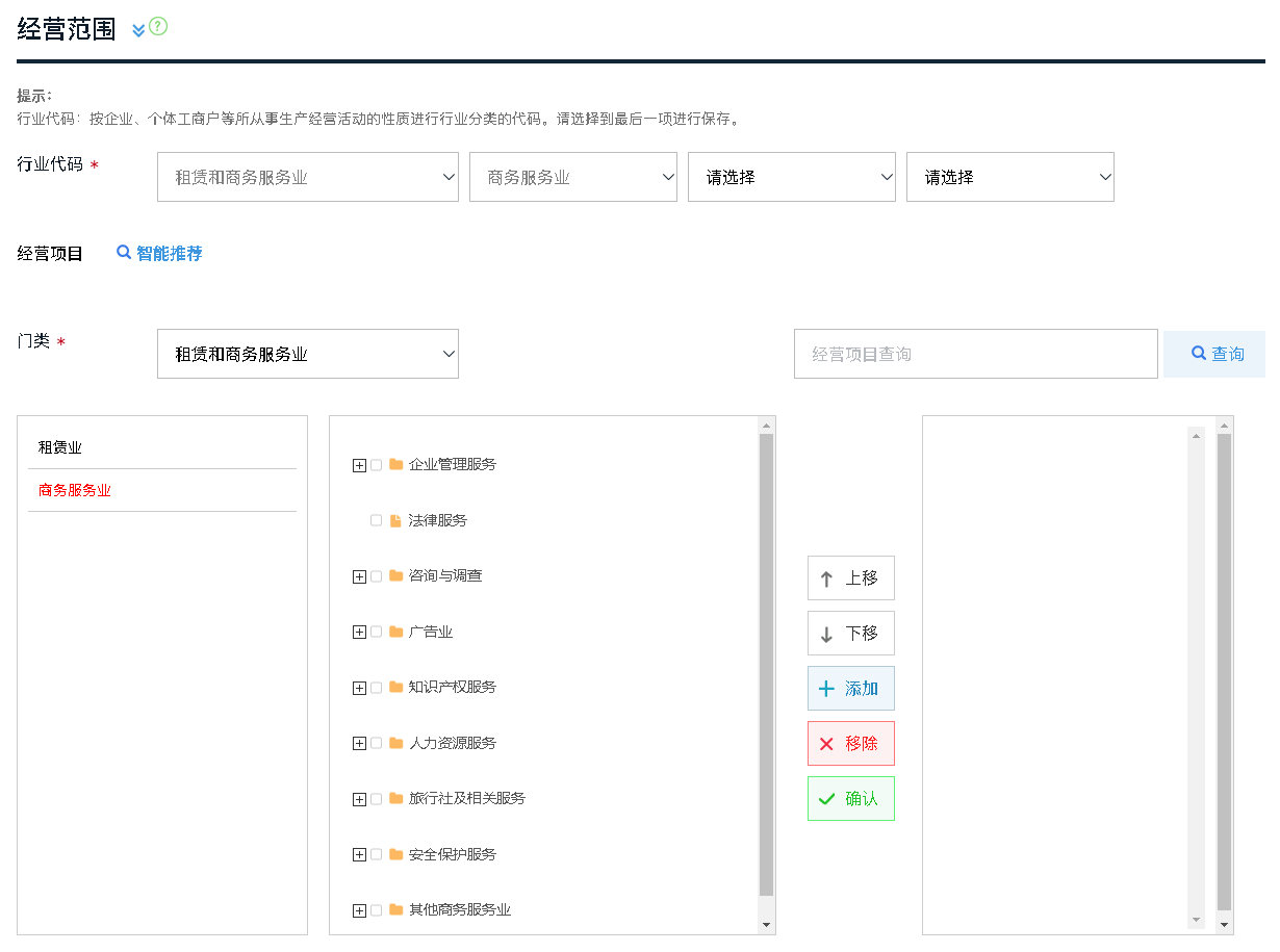 廣州注冊外資公司網上辦理流程
